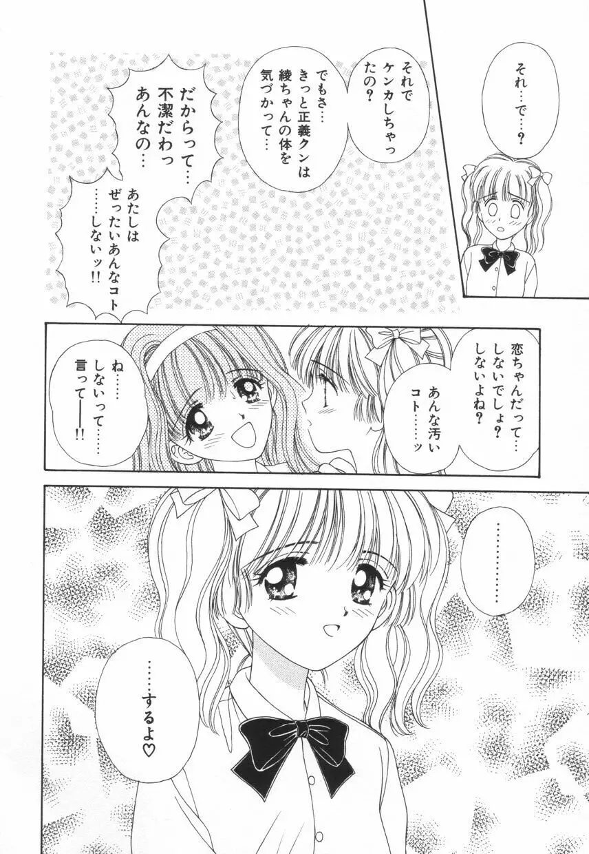 不器用な獣たち Page.63