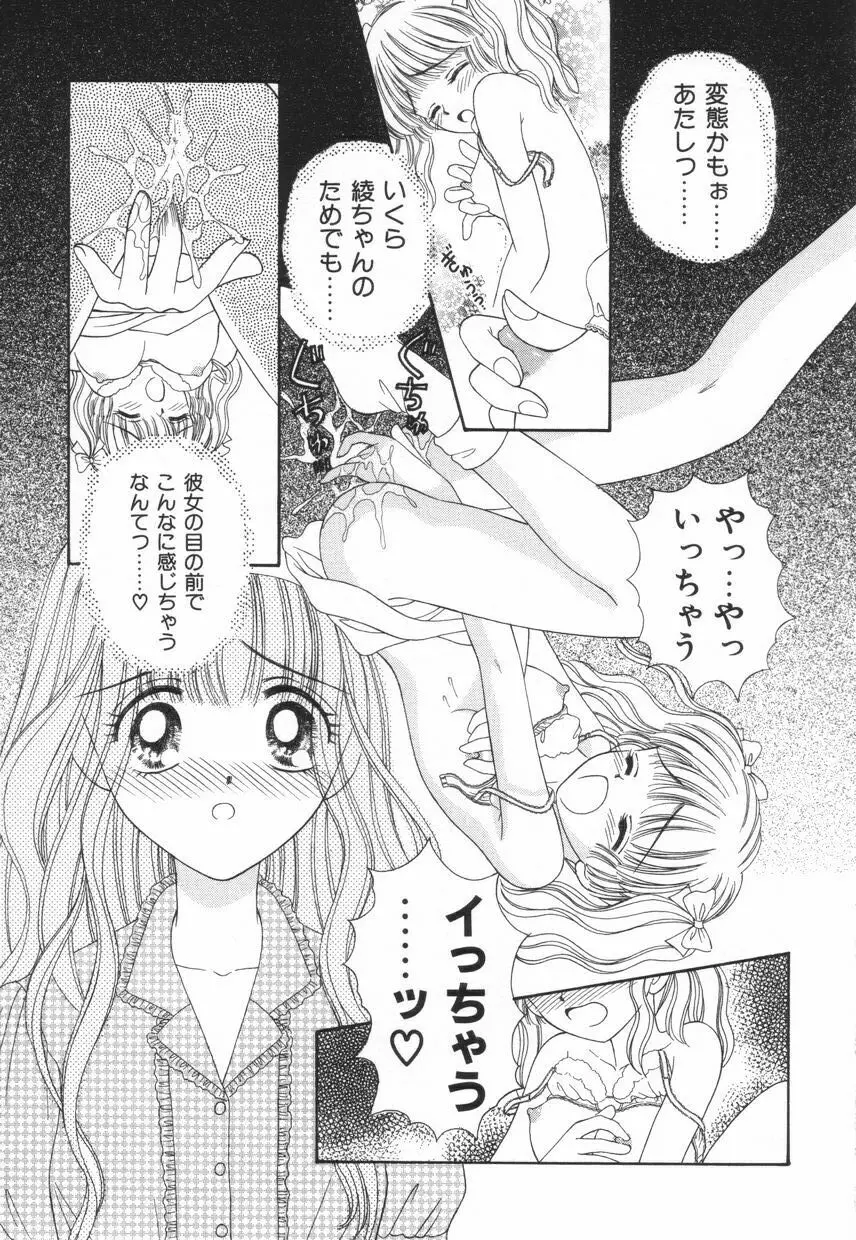 不器用な獣たち Page.66