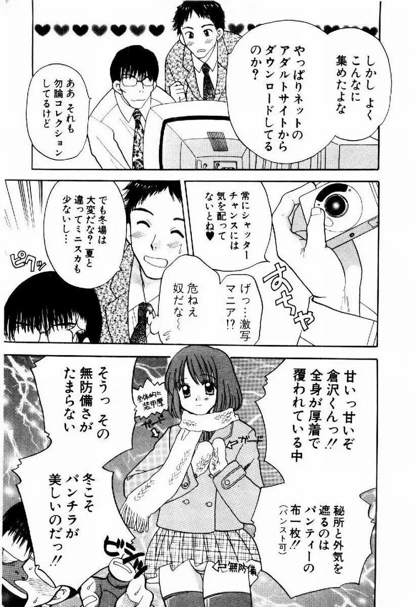 ハニーパイ Page.10