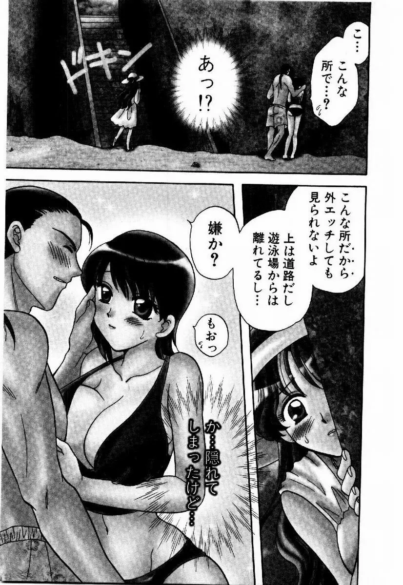 ハニーパイ Page.100