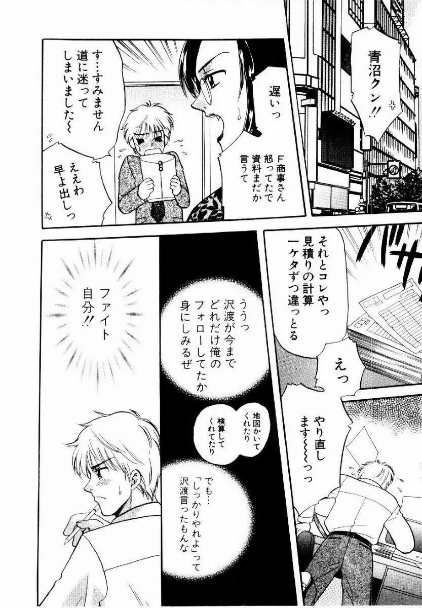 ハニーパイ Page.121