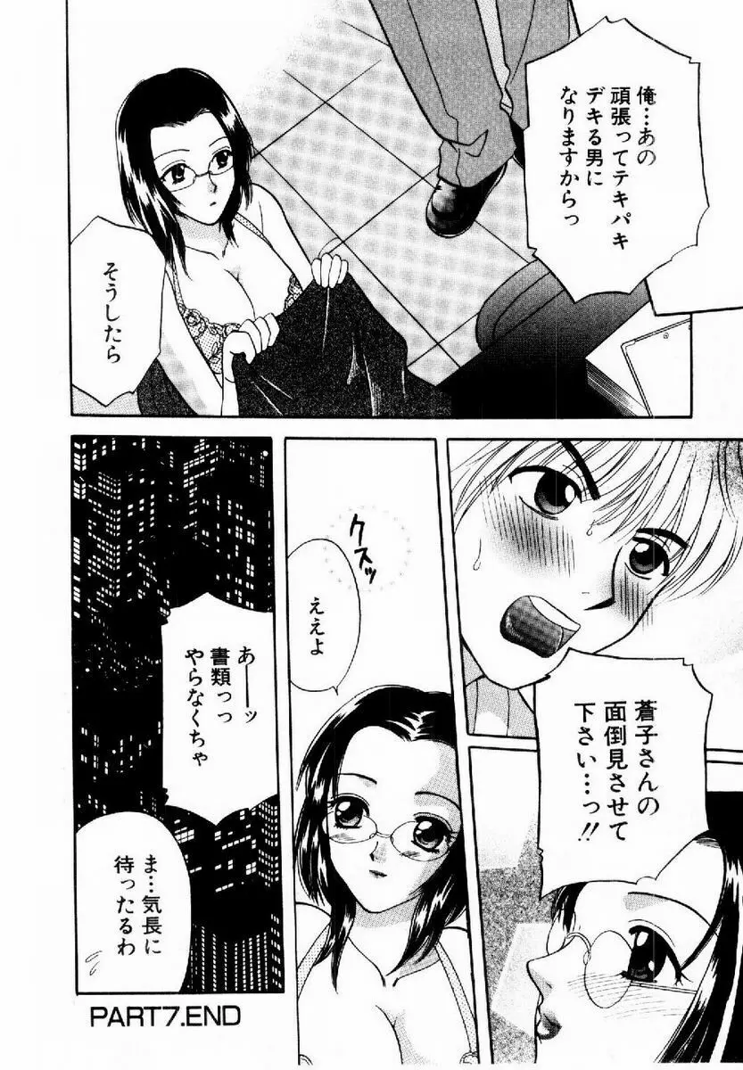 ハニーパイ Page.133