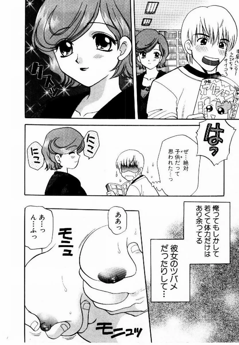 ハニーパイ Page.159