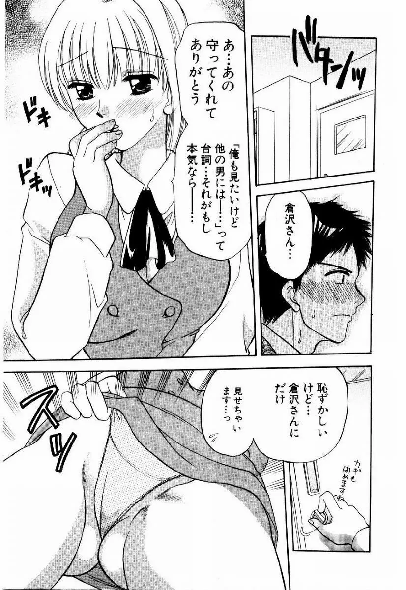 ハニーパイ Page.18