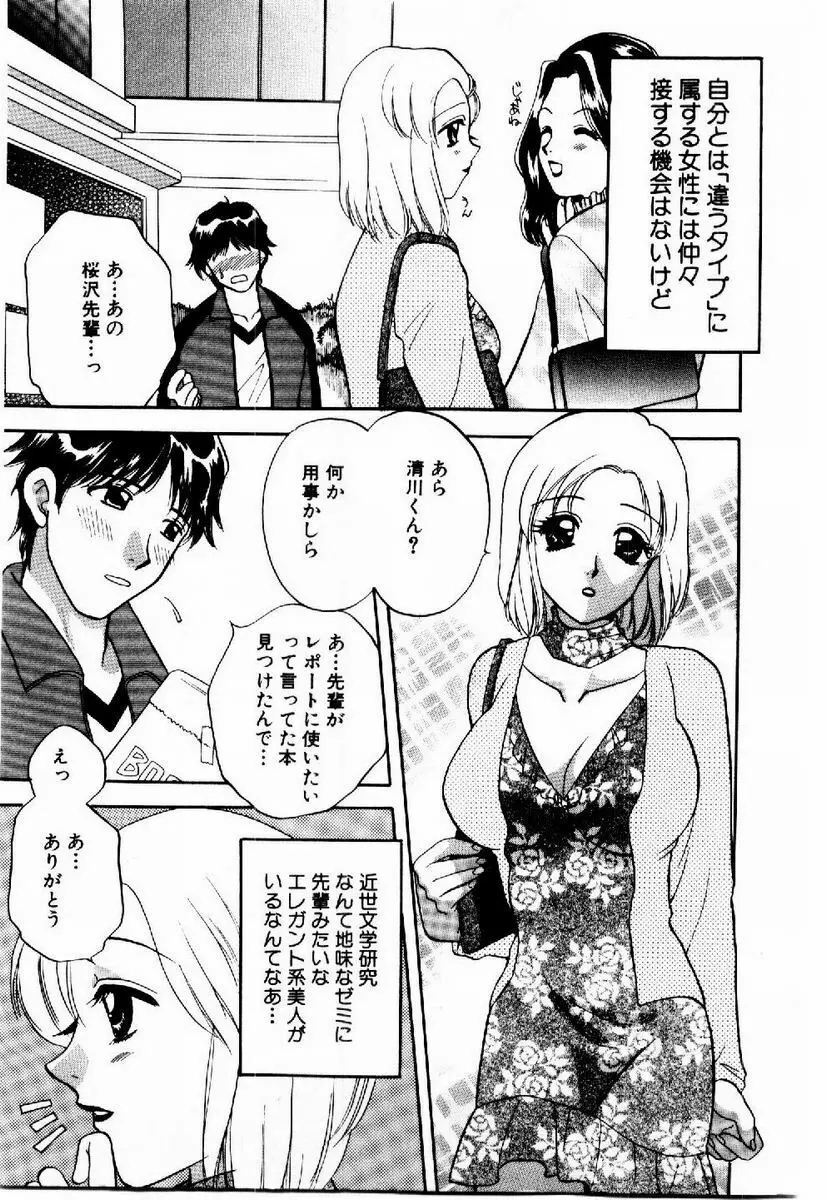 ハニーパイ Page.188