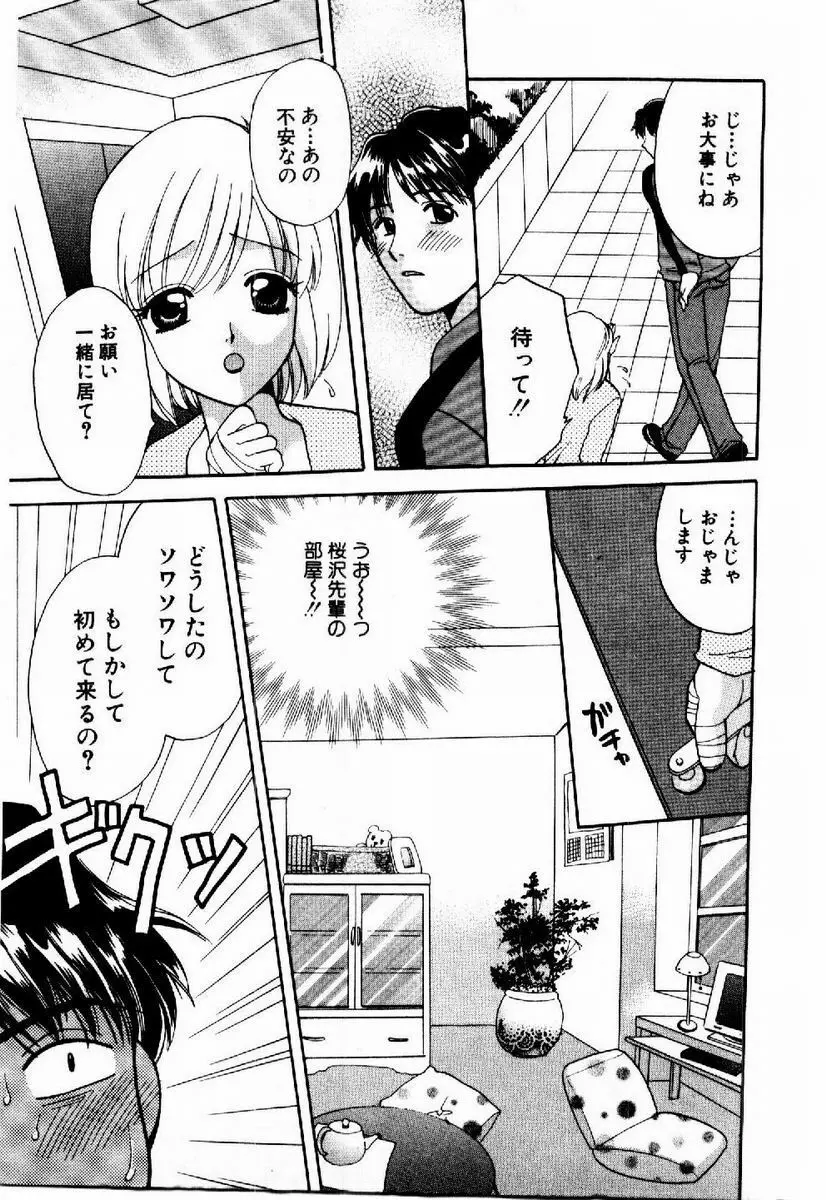 ハニーパイ Page.194