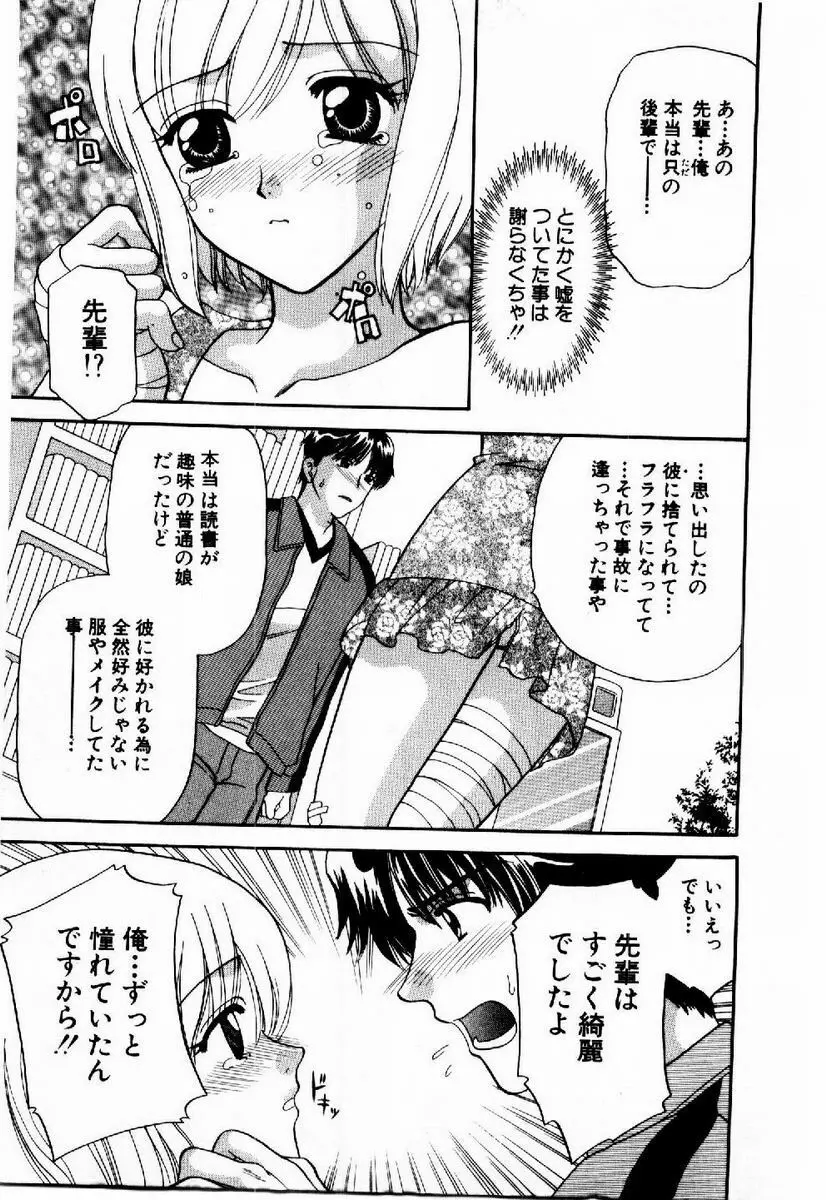 ハニーパイ Page.200