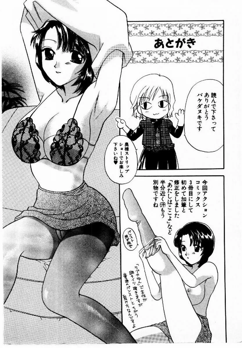 ハニーパイ Page.209