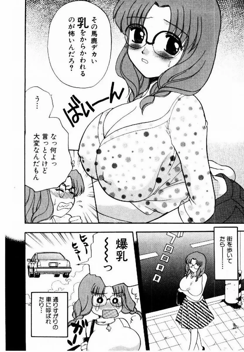 ハニーパイ Page.29