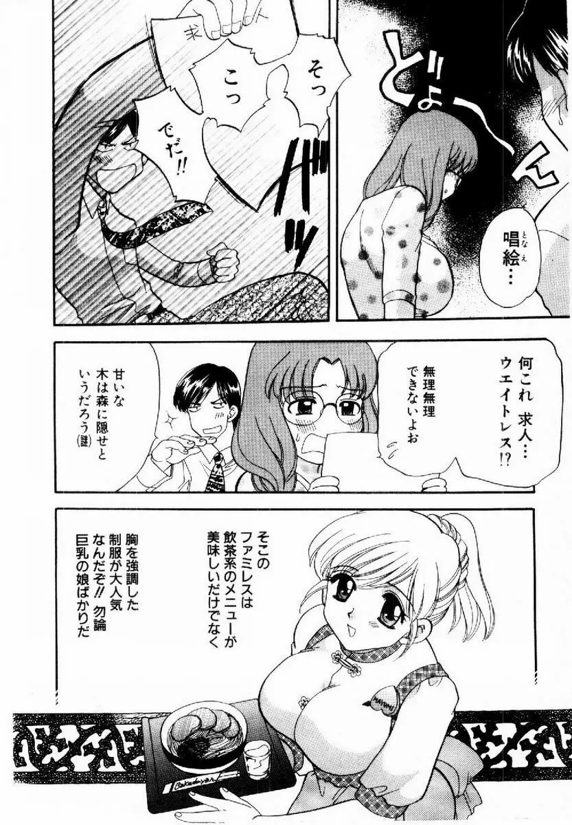 ハニーパイ Page.31