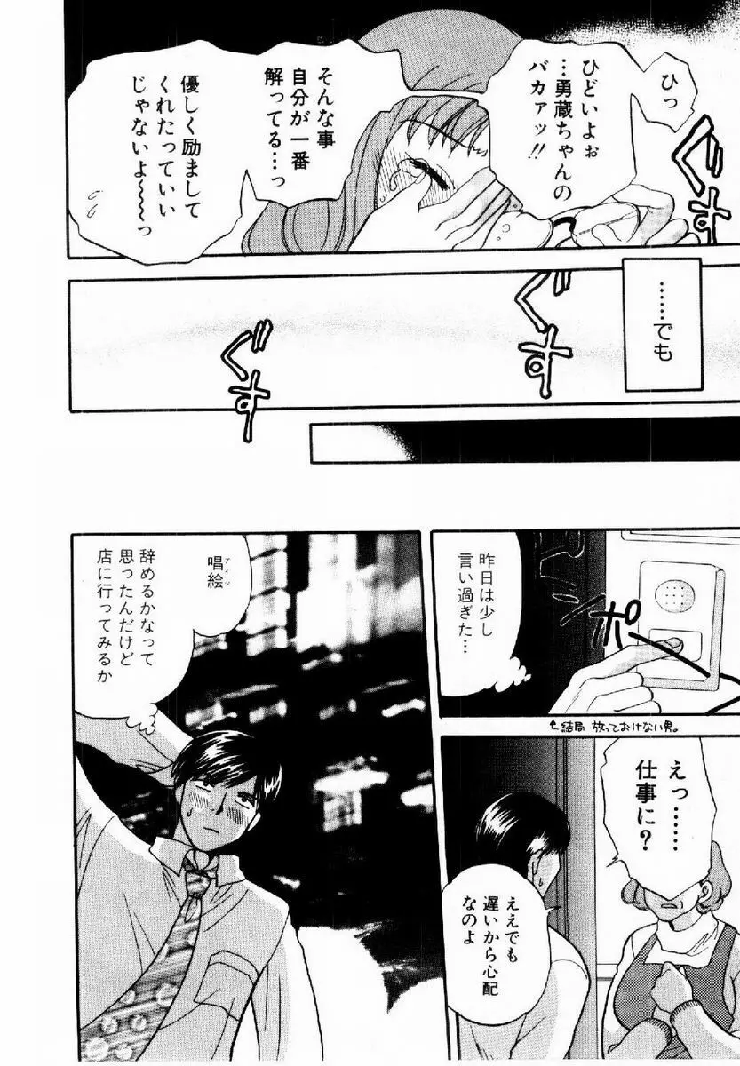 ハニーパイ Page.35