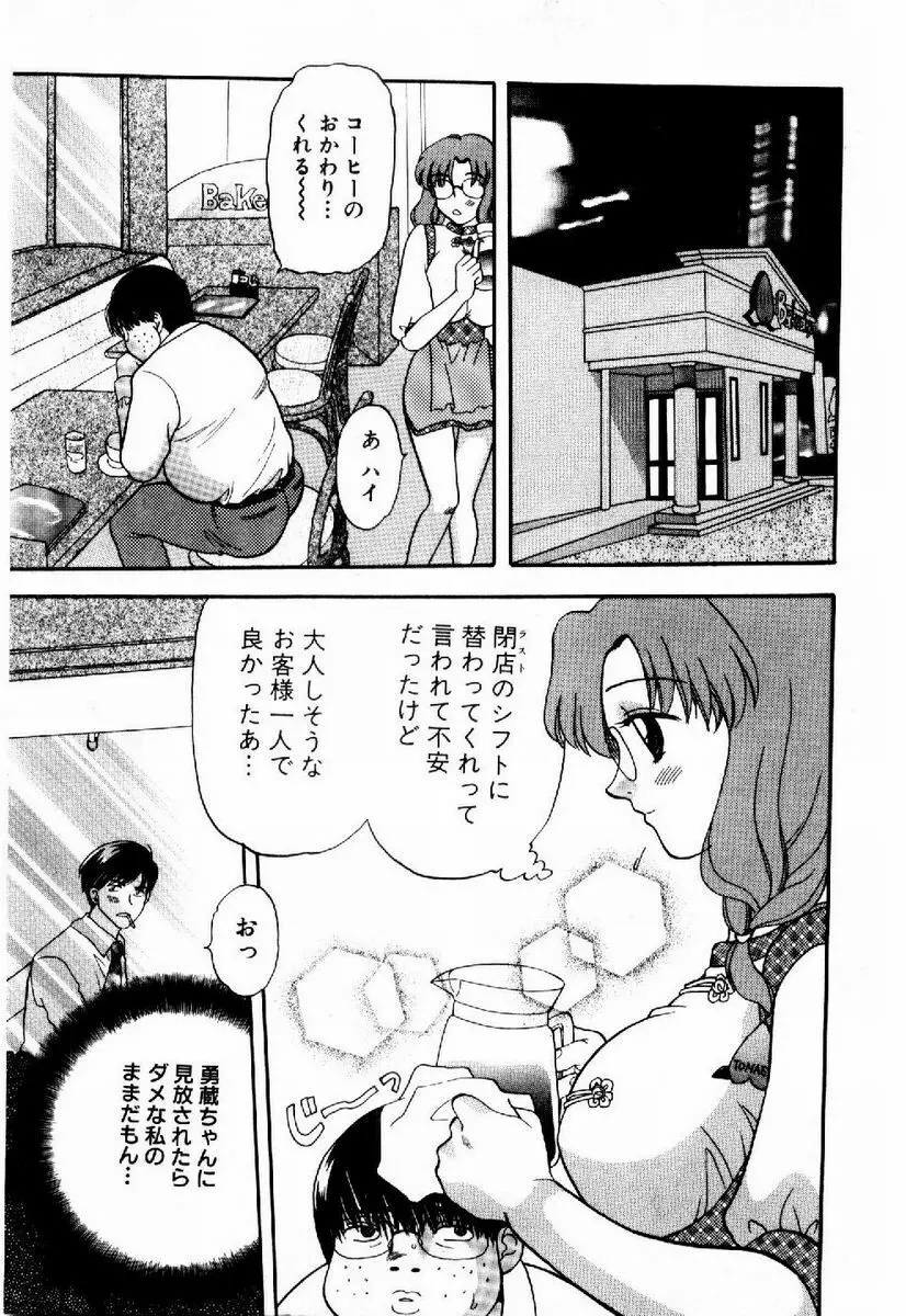 ハニーパイ Page.36