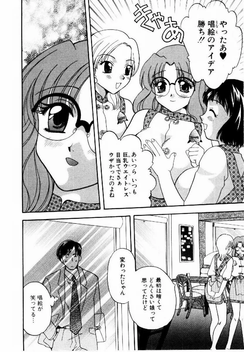 ハニーパイ Page.47