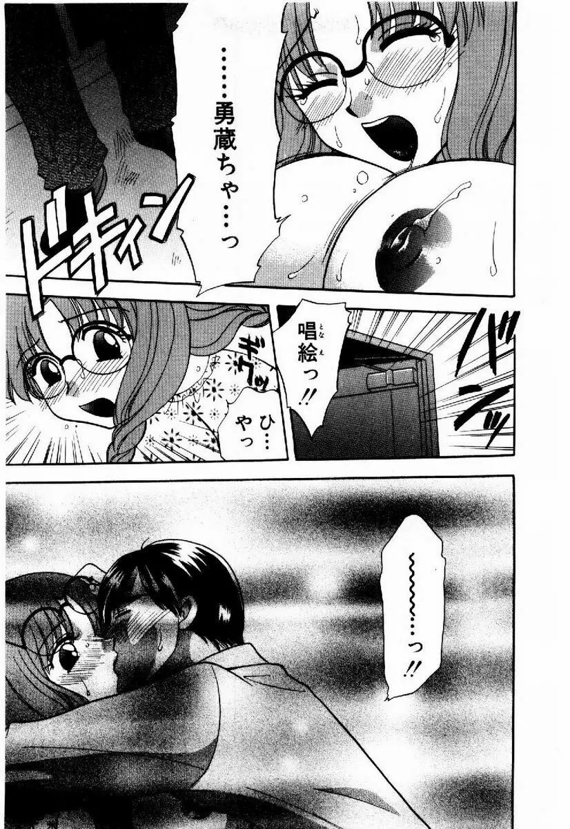 ハニーパイ Page.56