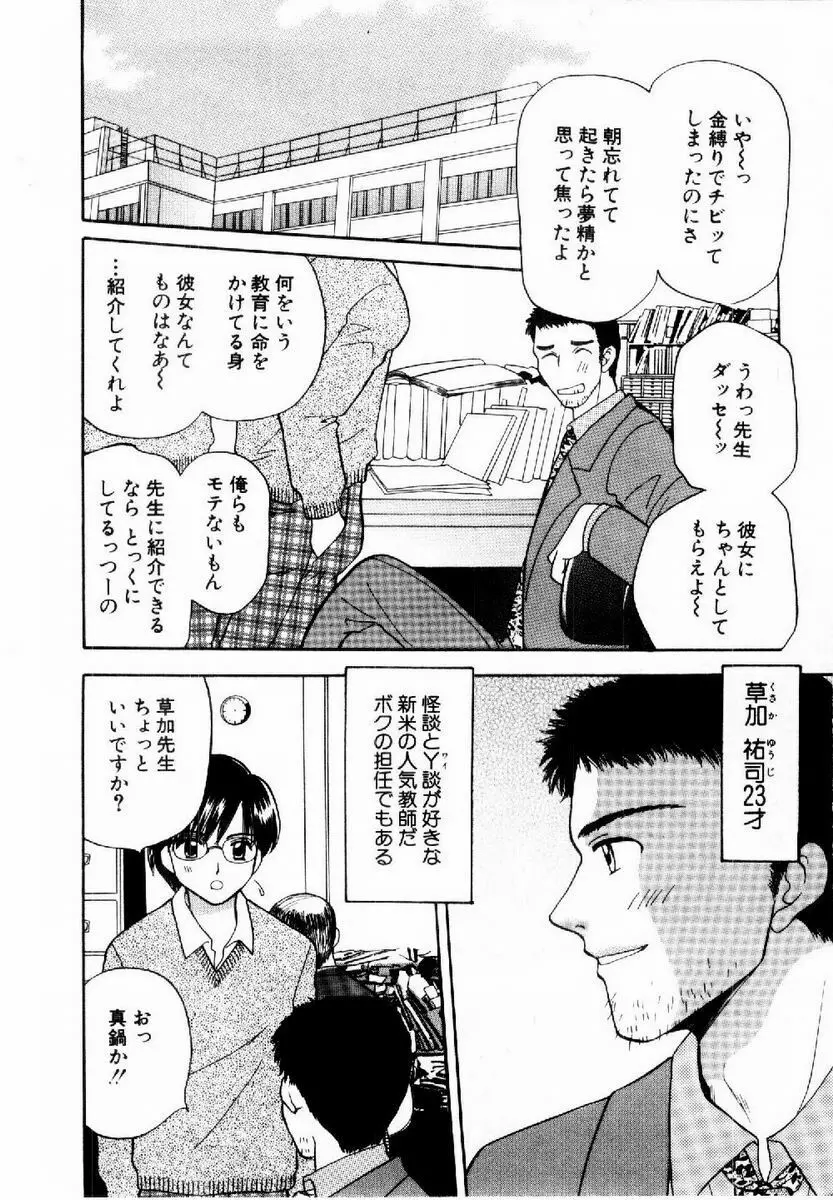 ハニーパイ Page.67