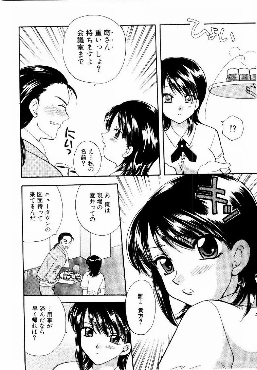 ハニーパイ Page.85