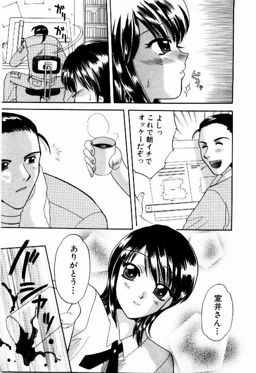 ハニーパイ Page.90