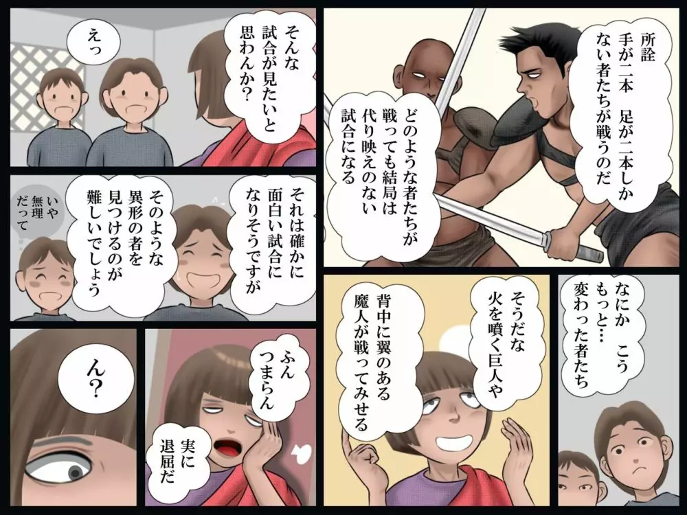 小皇帝の人妻狩り Page.10