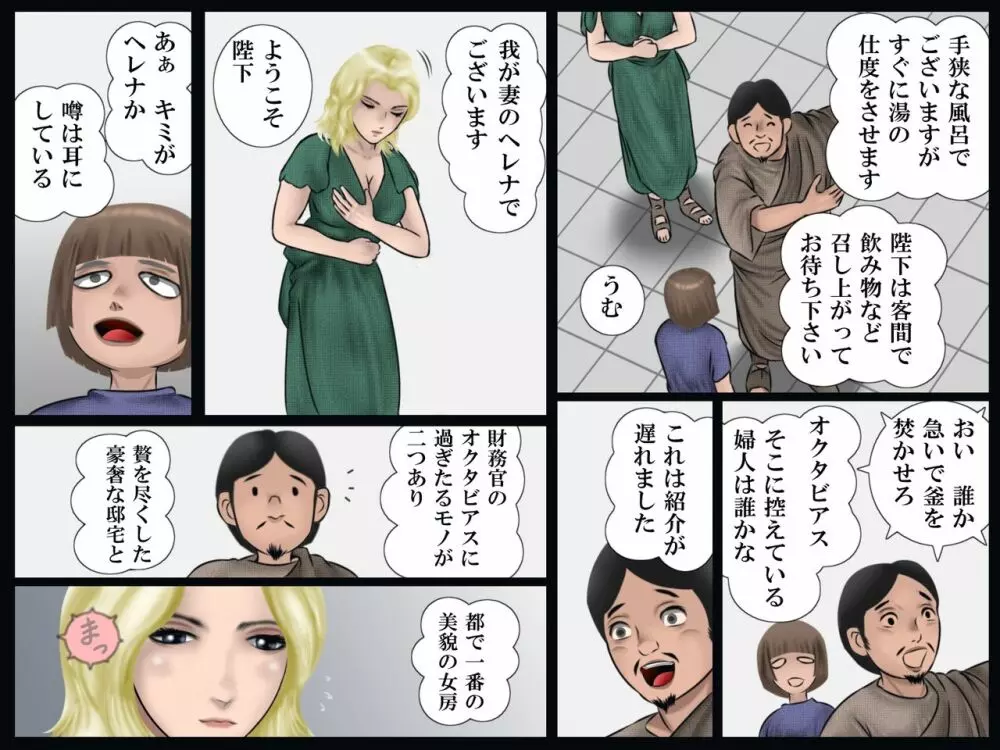 小皇帝の人妻狩り Page.15