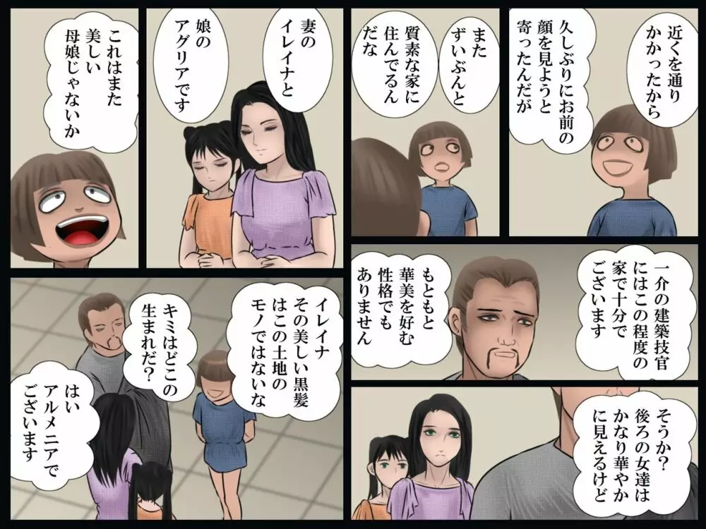 小皇帝の人妻狩り Page.58