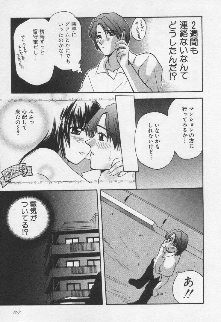 してみたい Page.107