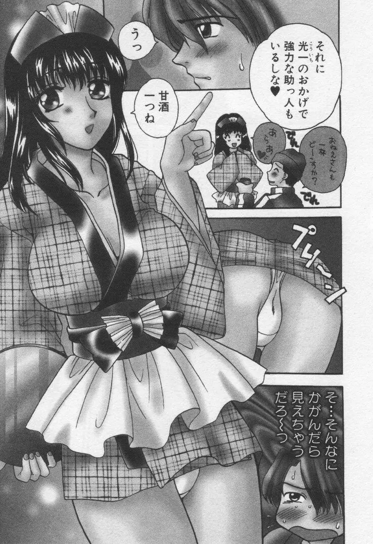 してみたい Page.139