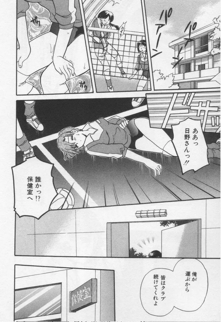 してみたい Page.160