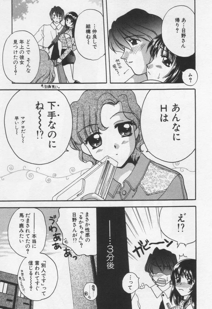 してみたい Page.173