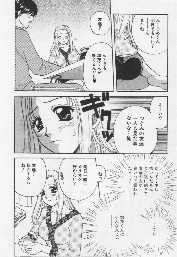 してみたい Page.32