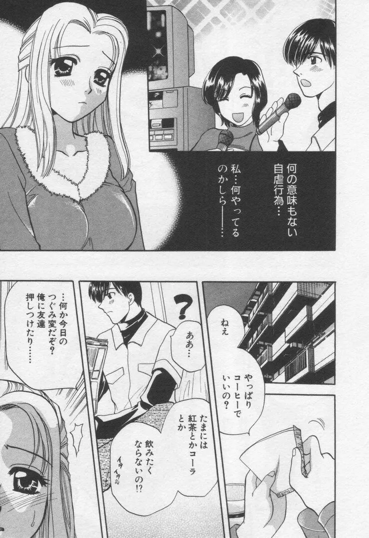 してみたい Page.35