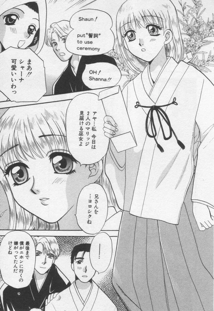 してみたい Page.51