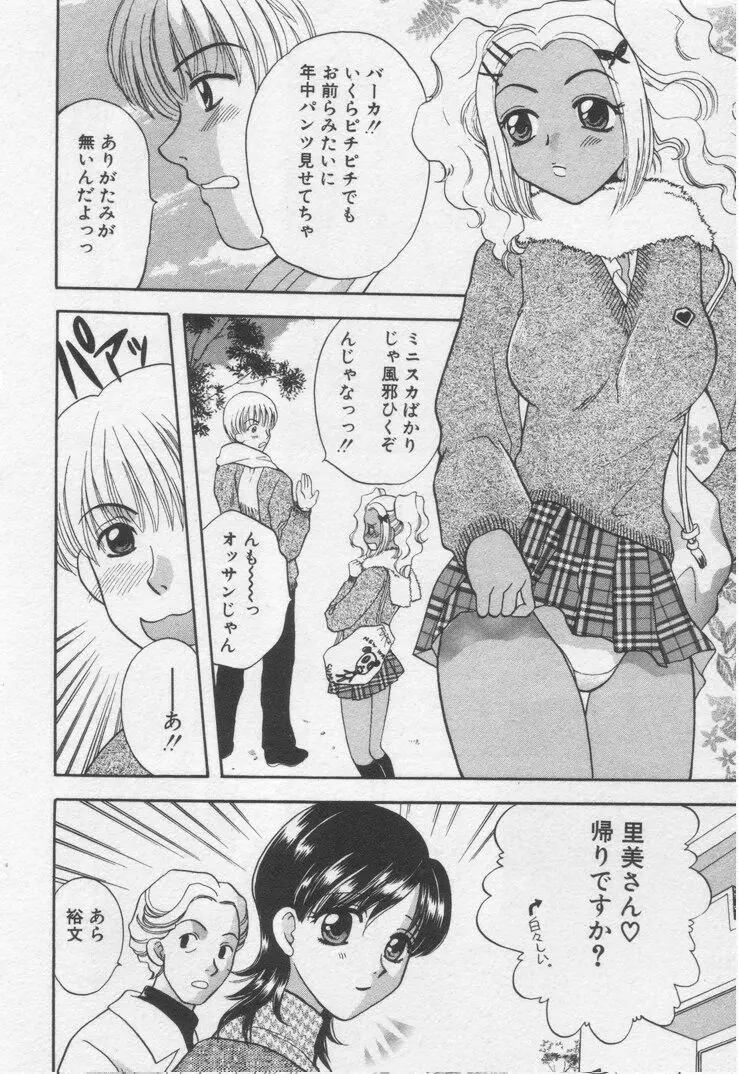 してみたい Page.66