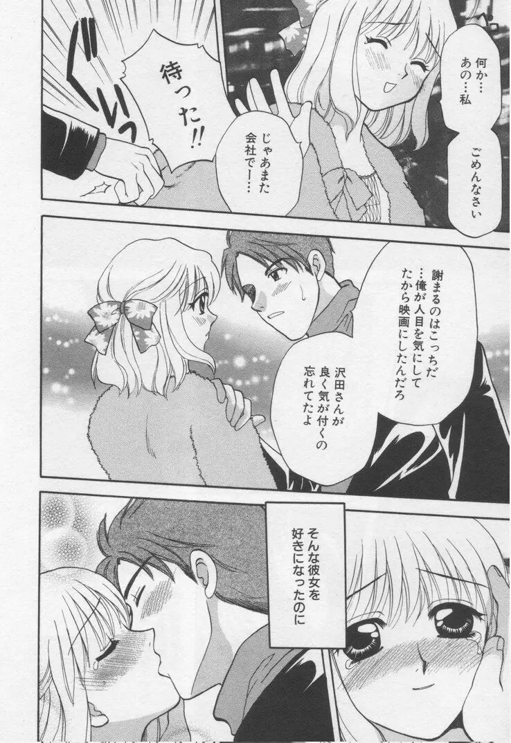 してみたい Page.88