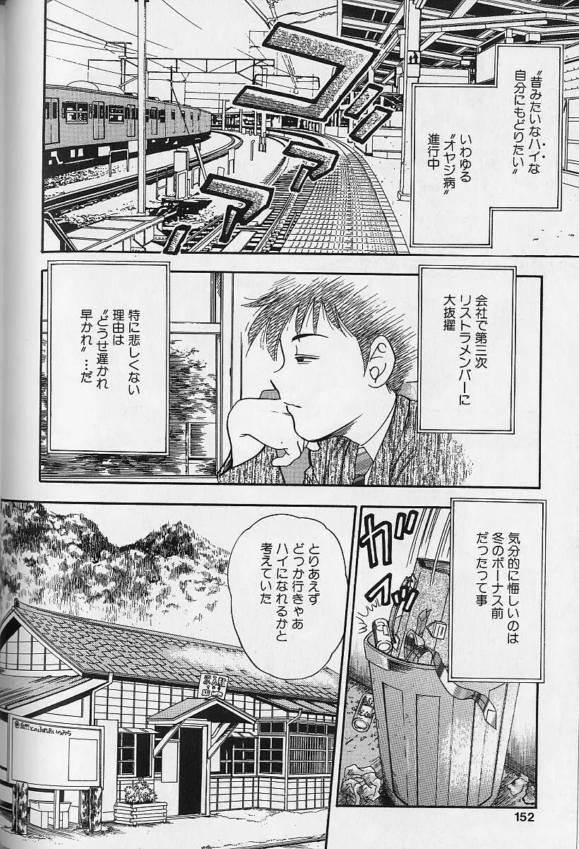 ふぁっとみるく Page.147