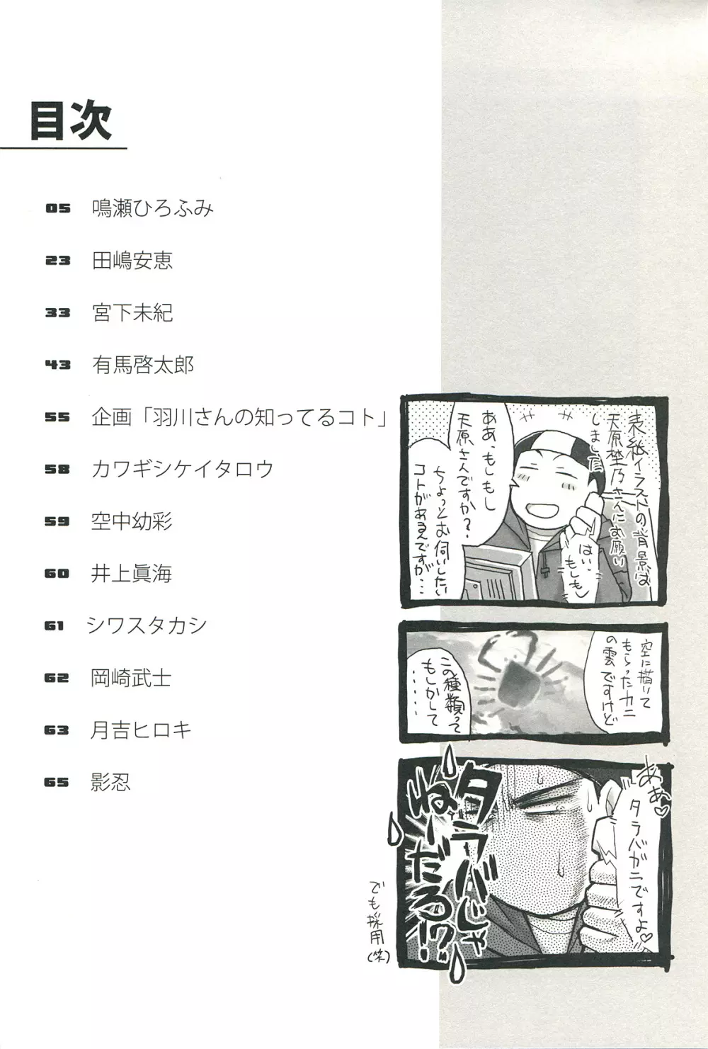 絵物語 Page.4