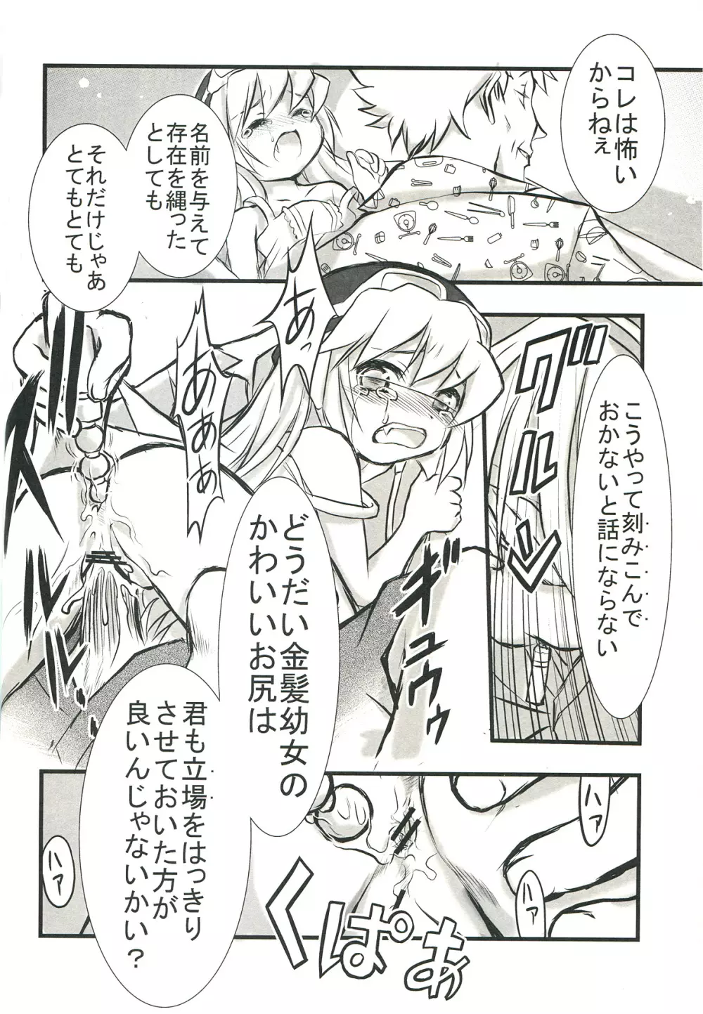 絵物語 Page.44