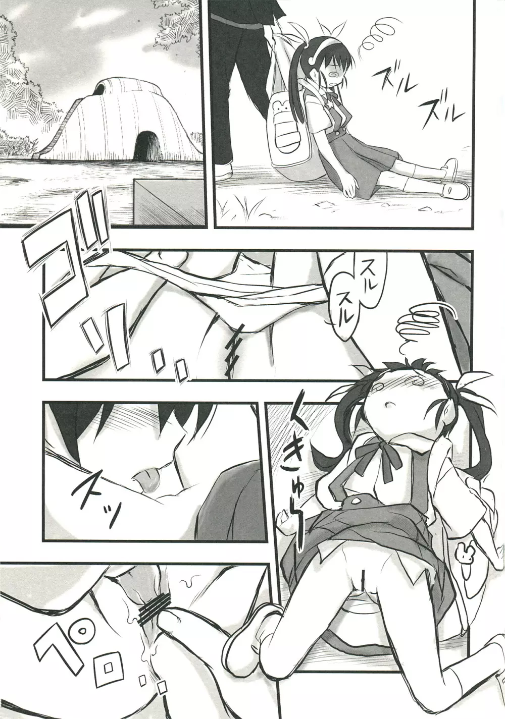 絵物語 Page.47