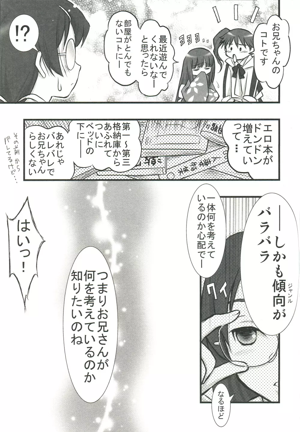 絵物語 Page.57