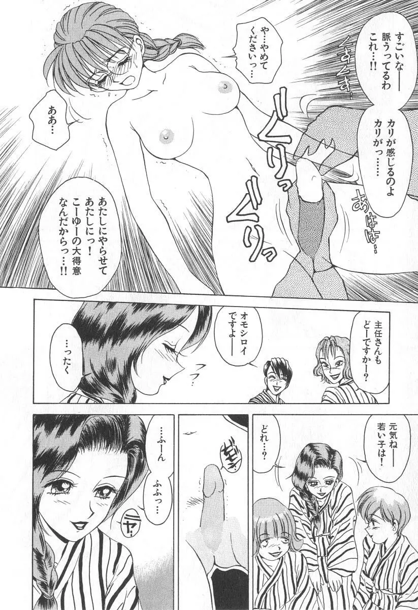 ママさんバニー Page.137