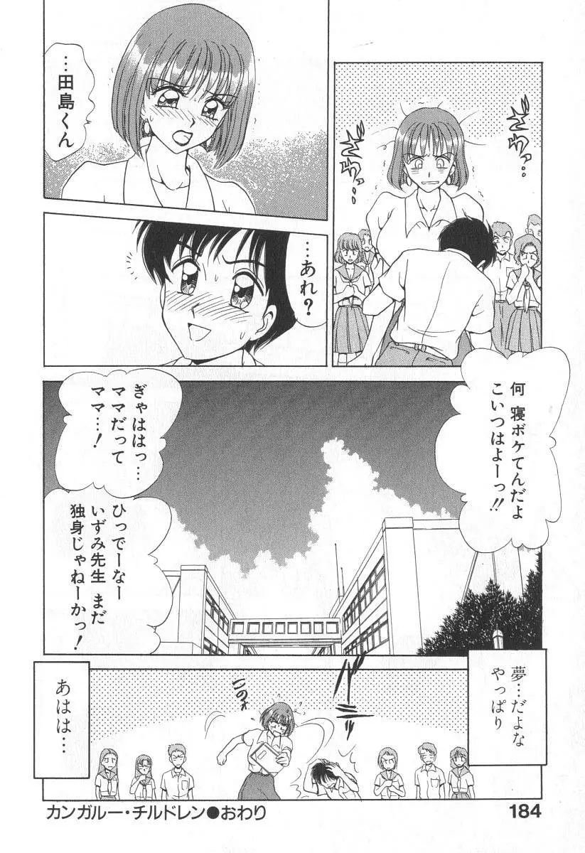 ママさんバニー Page.185