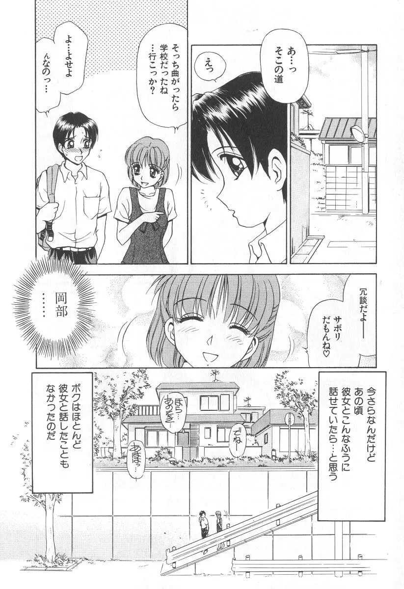 ママさんバニー Page.69