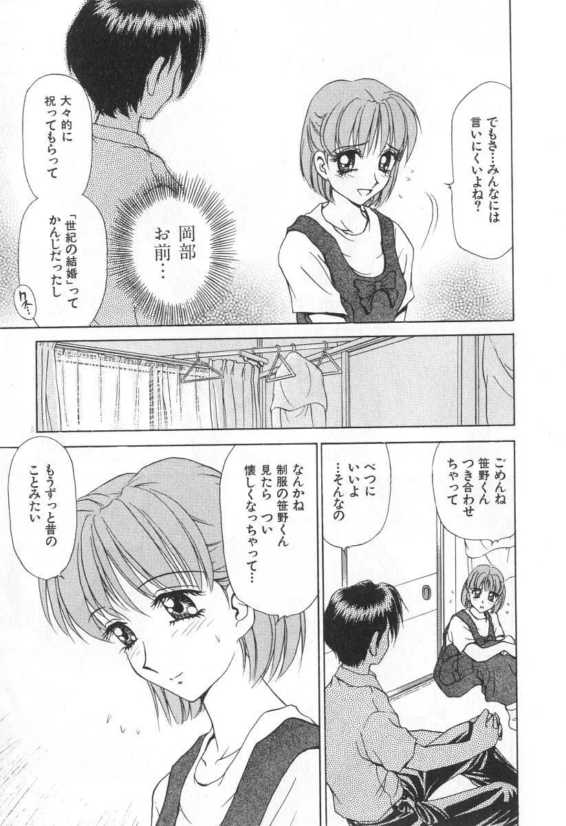 ママさんバニー Page.72