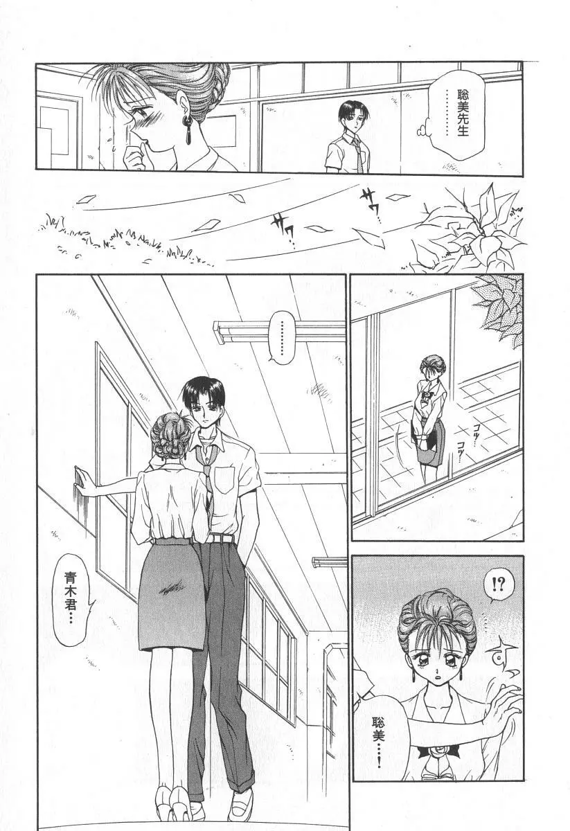 ママさんバニー Page.90