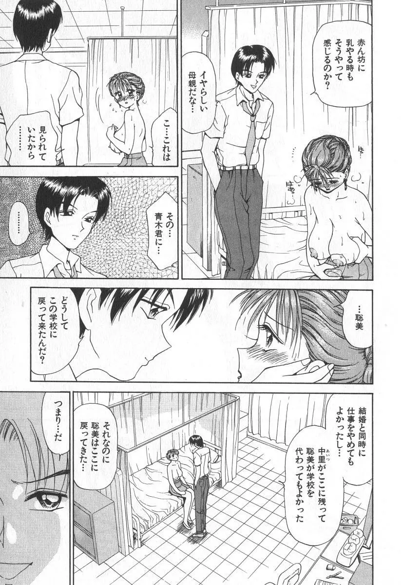 ママさんバニー Page.98