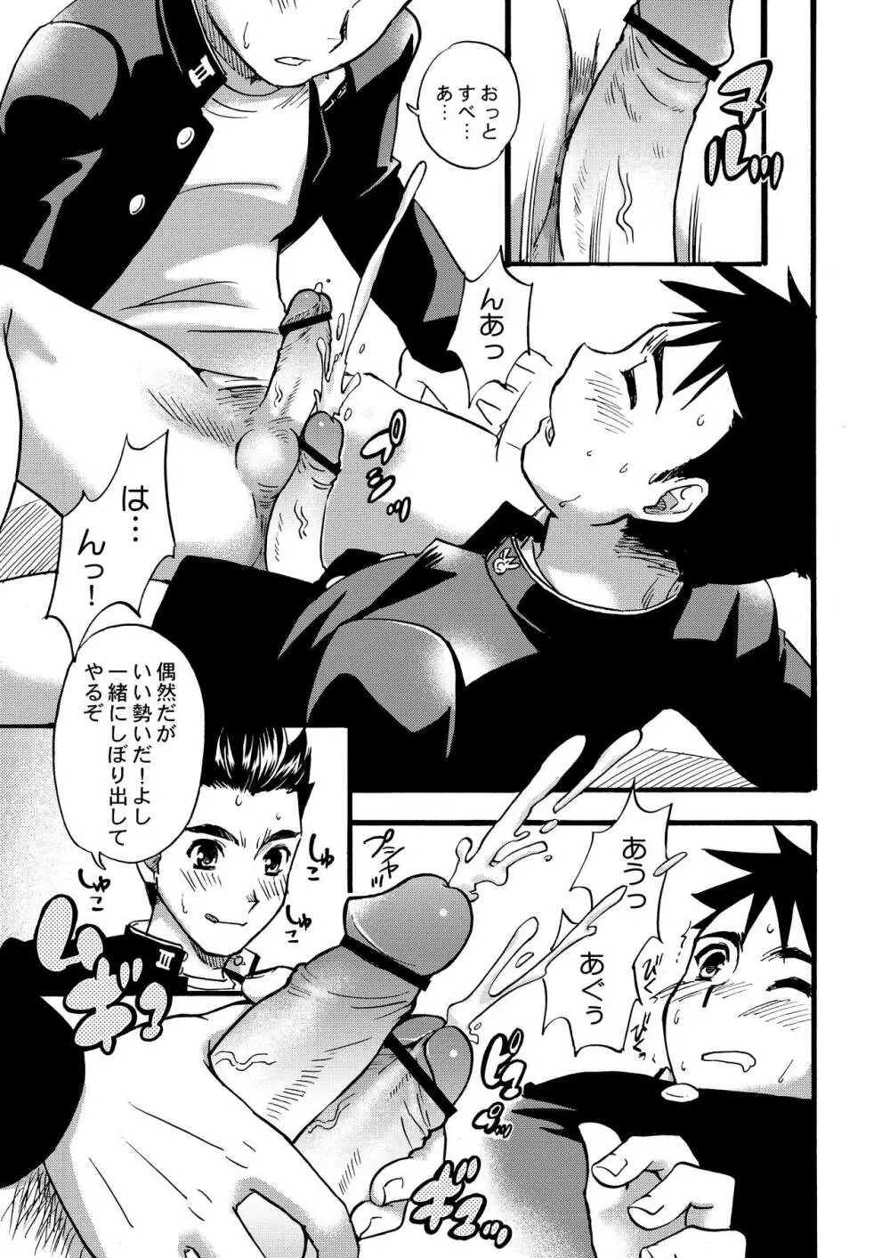 チアボーイ総集編 Page.39