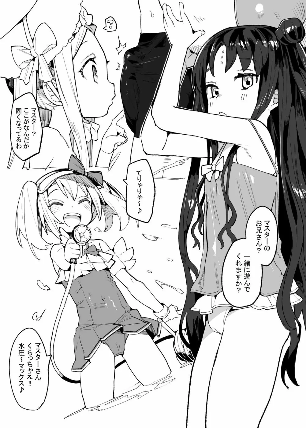 幼女英霊が多すぎの件について夏。2 Page.3