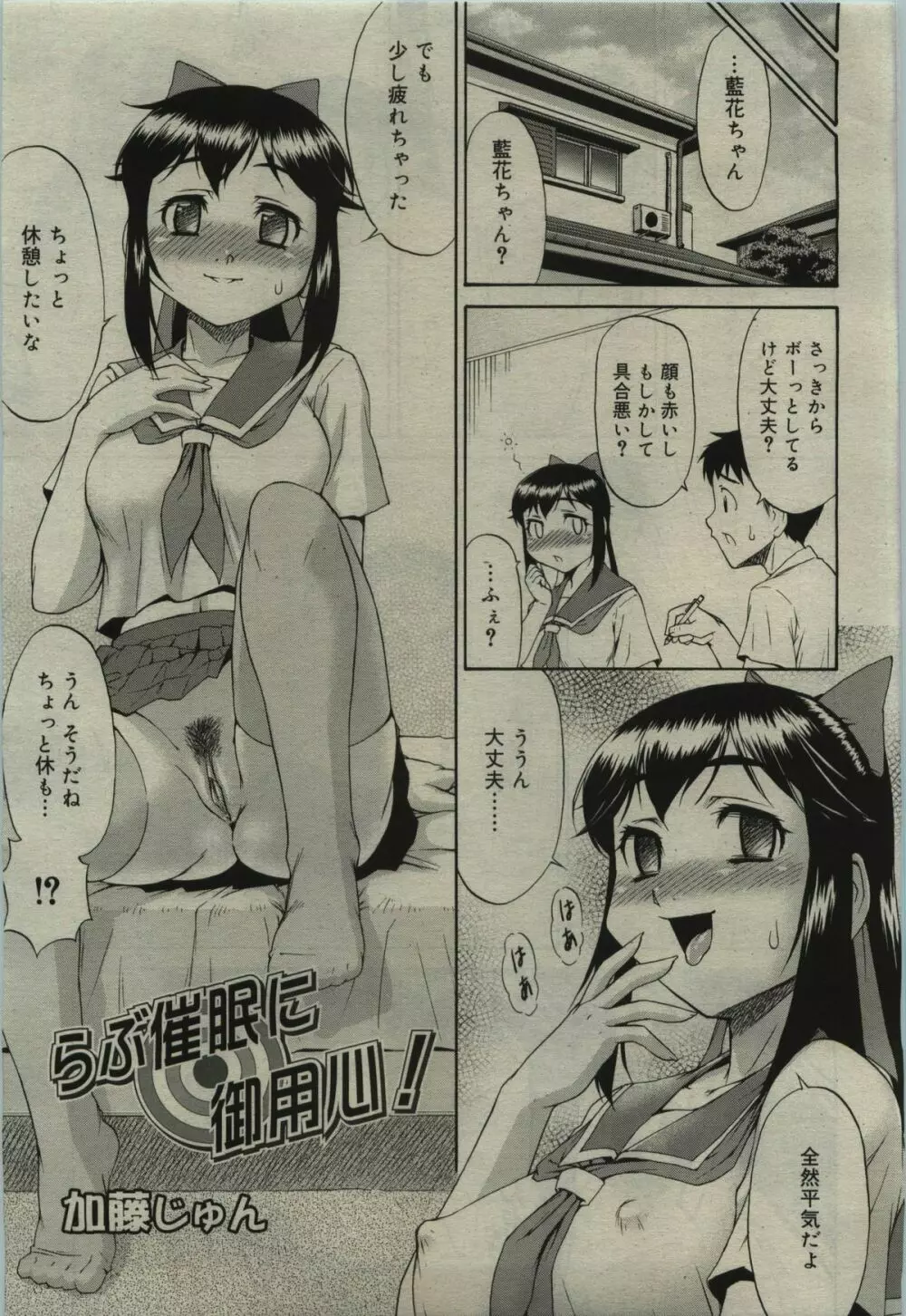 COMIC RiN 2010年01月号 Page.155