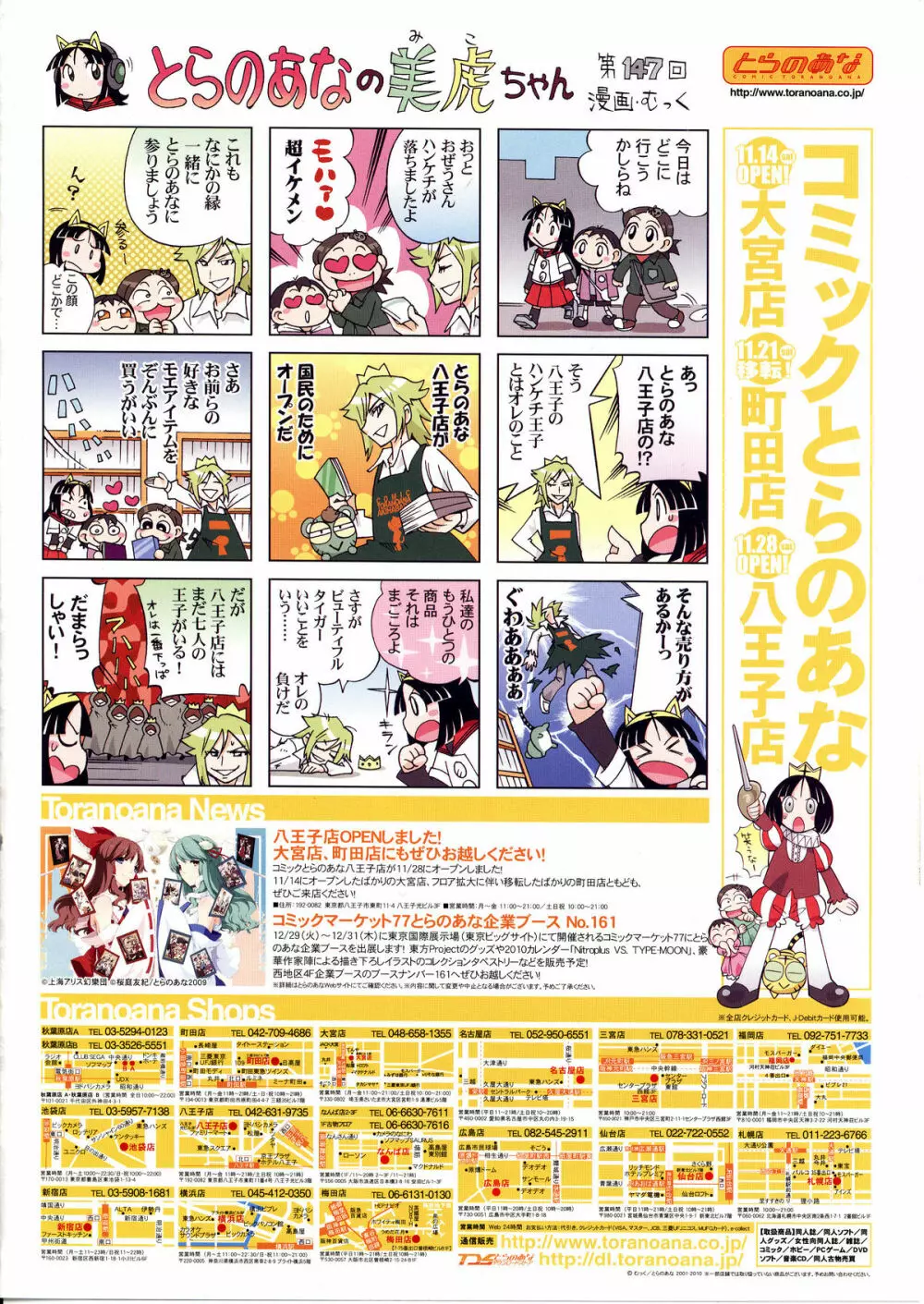 COMIC RiN 2010年01月号 Page.2