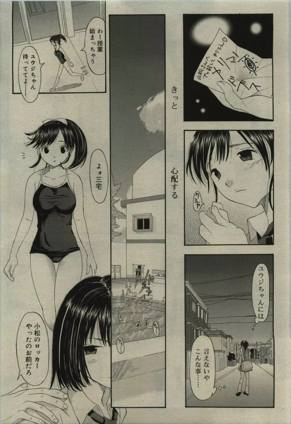 COMIC RiN 2010年01月号 Page.291