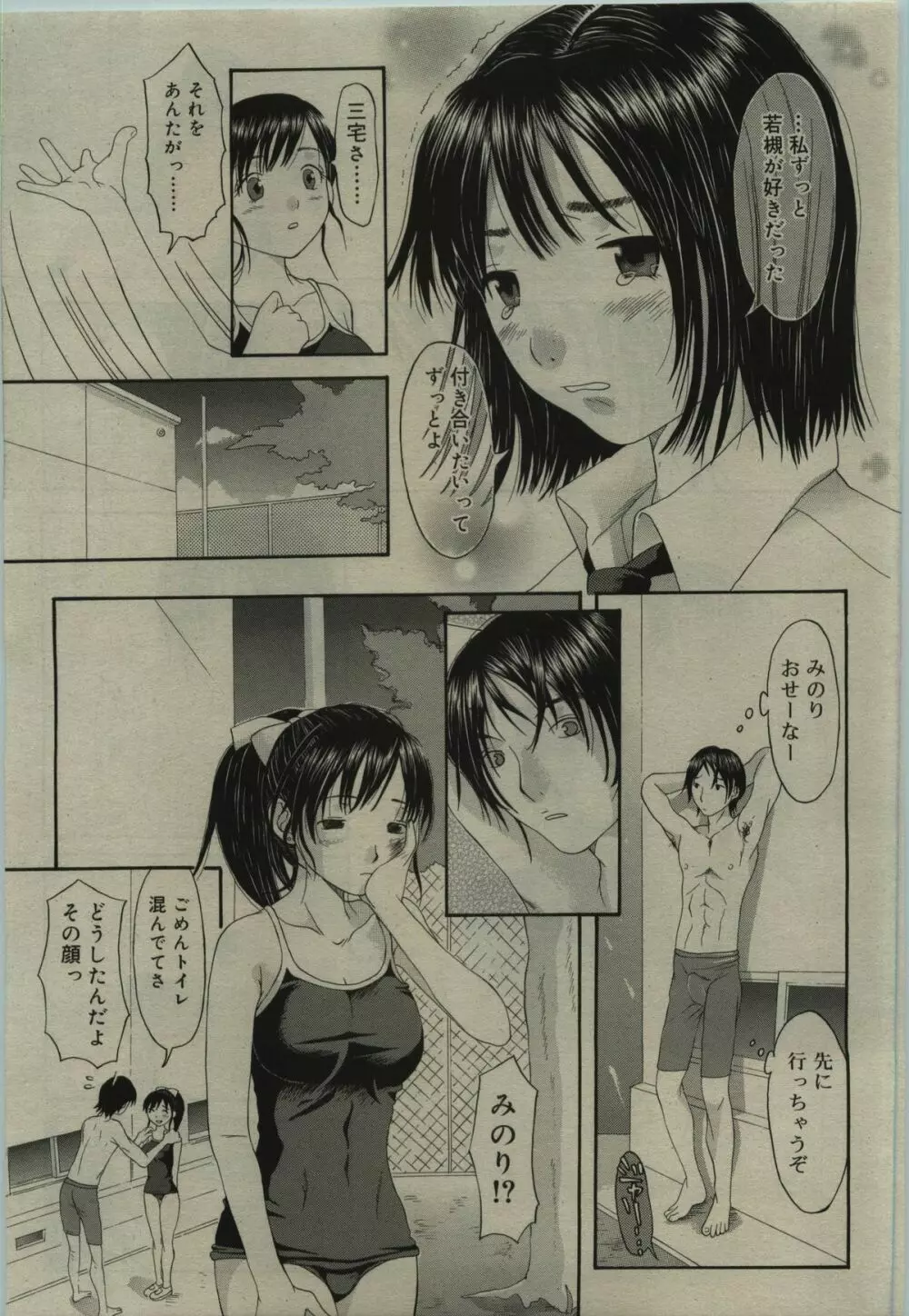 COMIC RiN 2010年01月号 Page.293